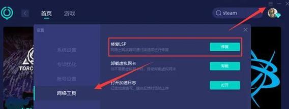 英雄联盟游戏中转圈问题如何解决？有无快速方法？