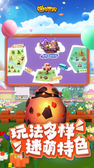 迷你世界旧版本2025安卓最新版