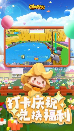 迷你世界旧版本2025安卓最新版