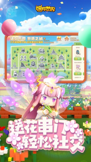 迷你世界旧版本2025安卓最新版