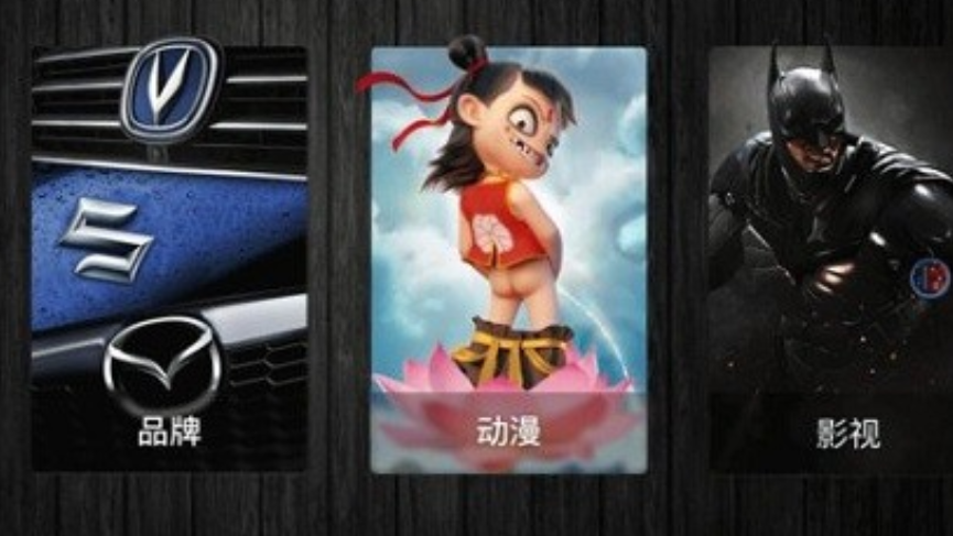 百变主题车机版