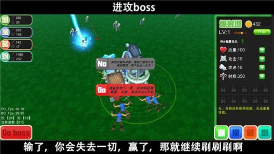 脚本塔防2025版下载