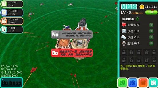 脚本塔防2025版下载