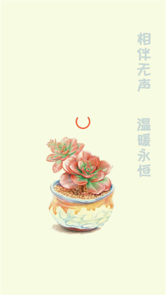 多肉花草日记app