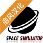 太空舱模拟器游戏app安卓版下载