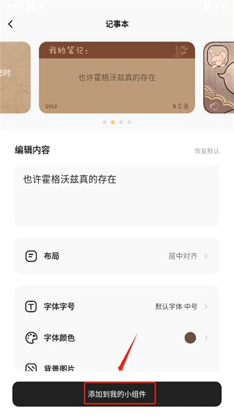 奶油壁纸app