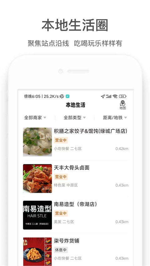 商易行app