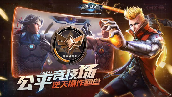 魂武者手游下载安装2025