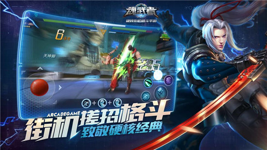 魂武者手游下载安装2025