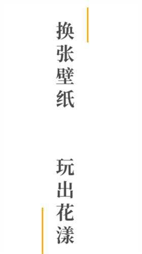 花漾高清动态壁纸