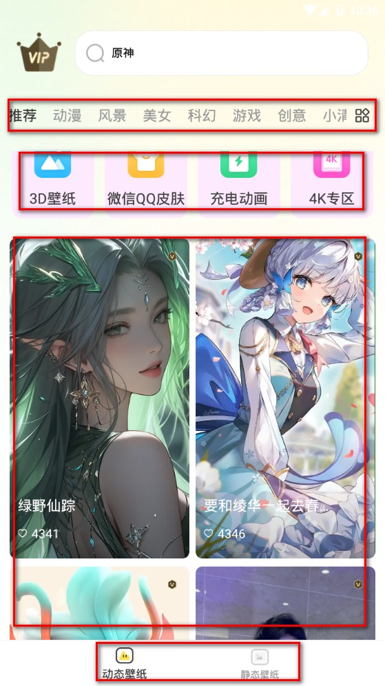 花漾高清动态壁纸