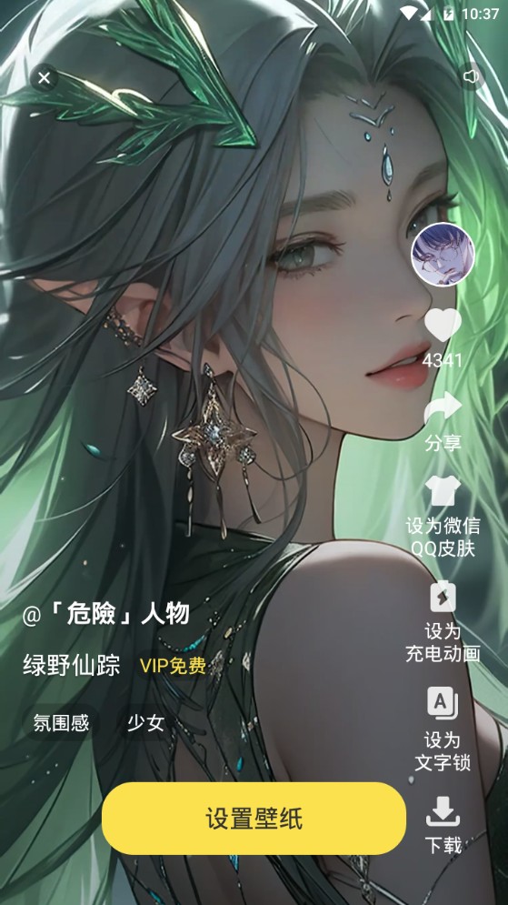 花漾高清动态壁纸