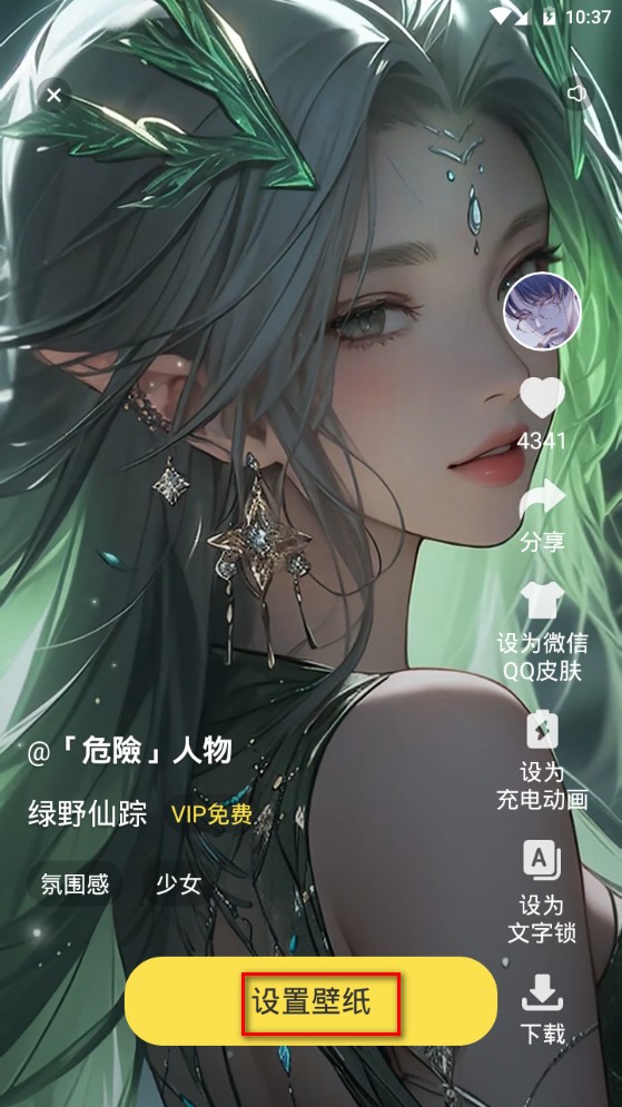 花漾高清动态壁纸