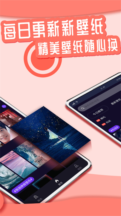 花漾高清动态壁纸