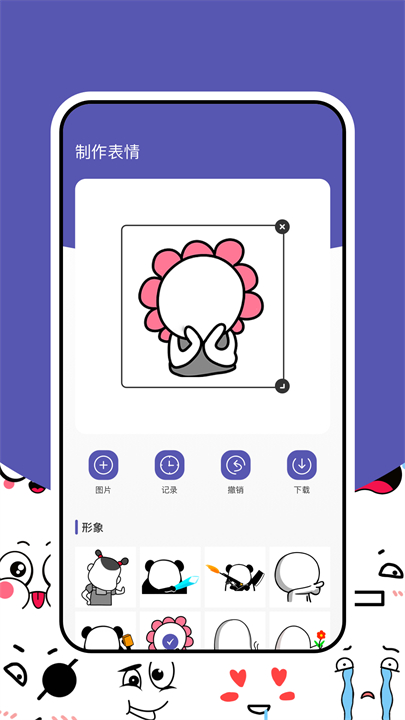 搞笑表情包app安卓版
