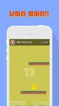 飞走小鸡安卓版app最新版下载