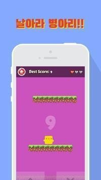 飞走小鸡安卓版app最新版下载