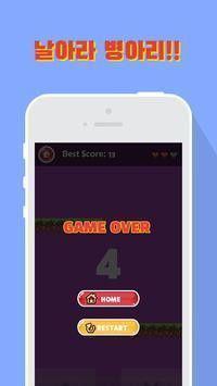 飞走小鸡安卓版app最新版下载