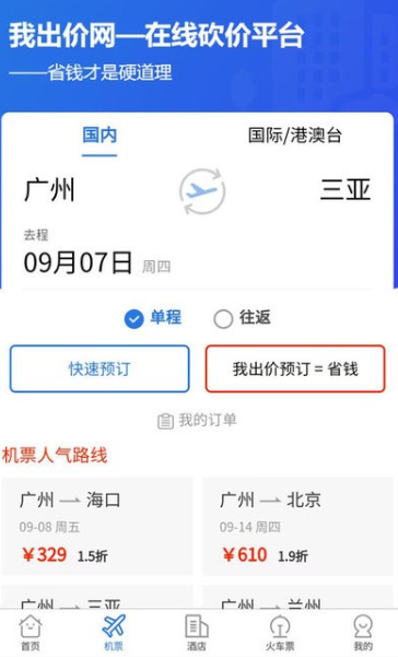 我出价网