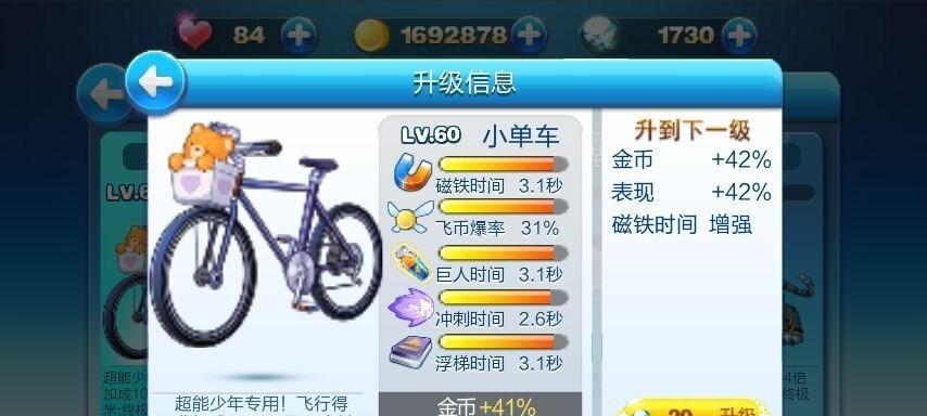 天天酷跑紫翼神龙满级属性解析（探索天天酷跑中紫翼神龙的强大属性）