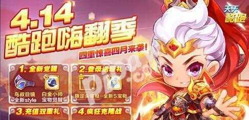 天天酷跑紫翼神龙VS暴力鸟叔（谁才是你在天天酷跑中最佳选择）