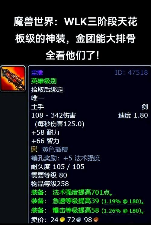 魔兽世界祭品饰品哪里可以兑换？需要什么条件？