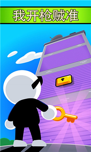 我开枪贼准安卓版2025下载