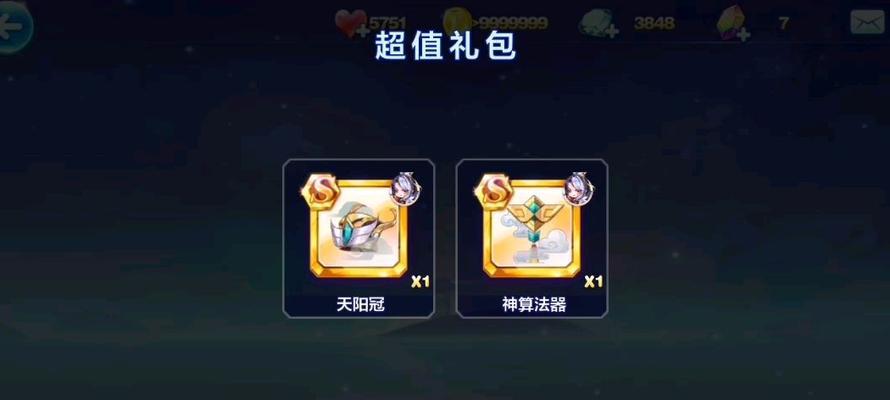 《天天酷跑钻石宝箱快速获取攻略》（天天酷跑中如何快速获取钻石宝箱）