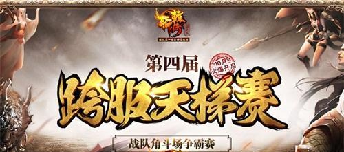 轩辕传奇跨服加好友的步骤是什么？