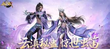 御龙在天中虫笛职业如何选择？虫笛职业的特点是什么？