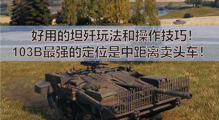 坦克世界t10战斗技巧是什么？如何有效打击t10？