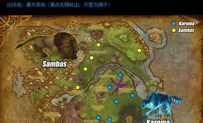 鹿角丢失后如何找回？魔兽世界中掉落物品的追踪方法？