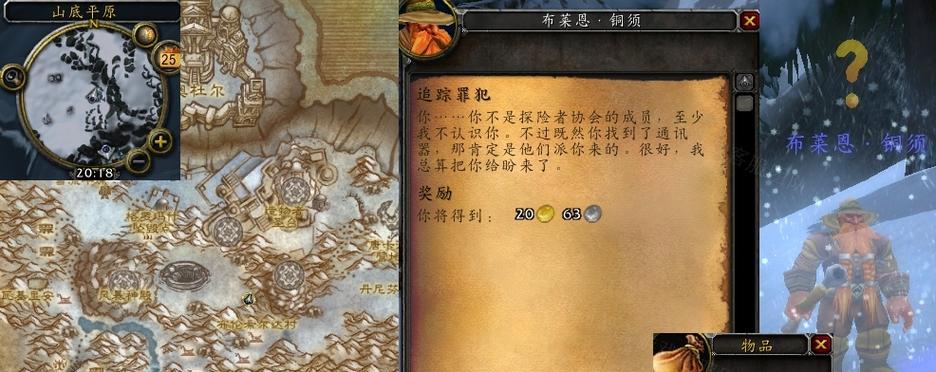 鹿角丢失后如何找回？魔兽世界中掉落物品的追踪方法？