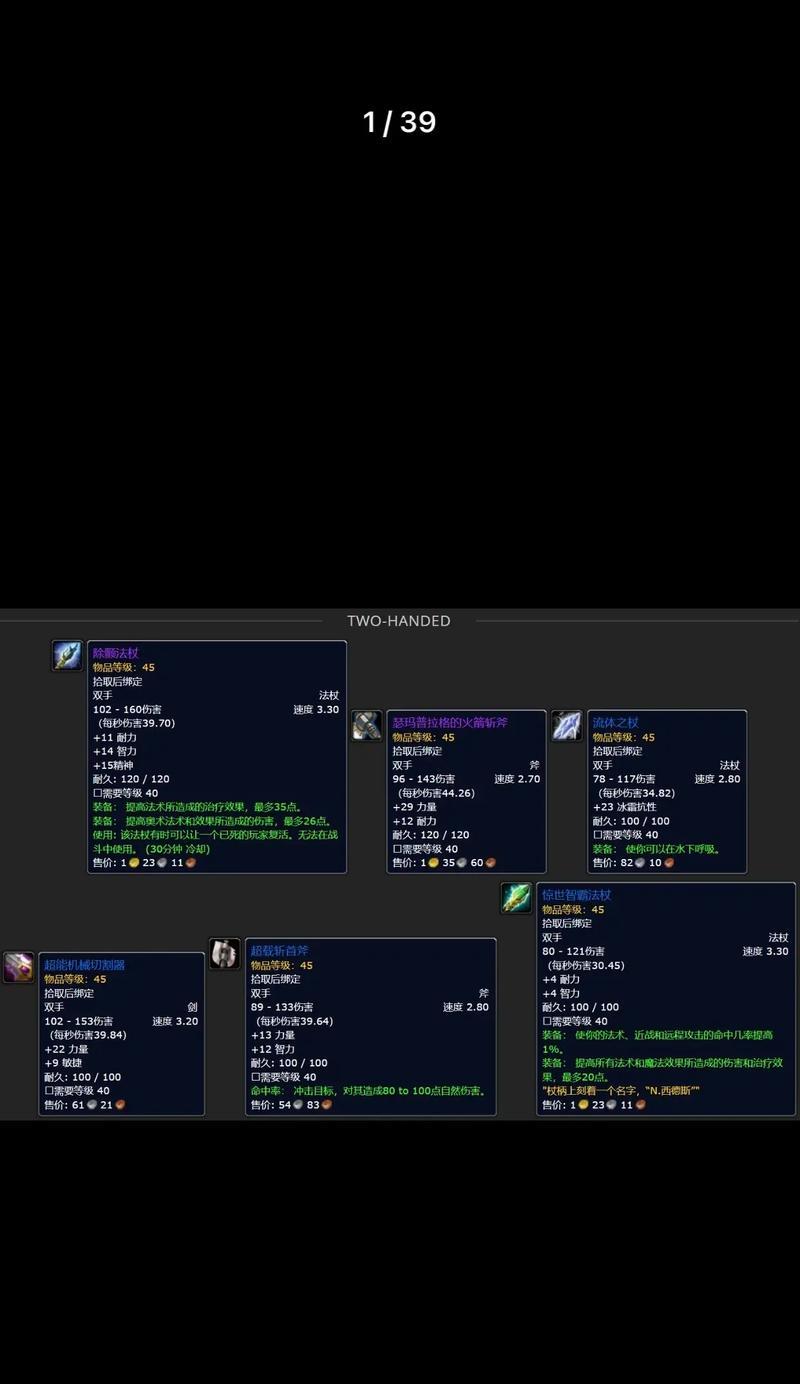 鹿角丢失后如何找回？魔兽世界中掉落物品的追踪方法？