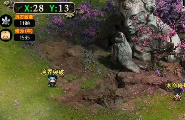 逍遥修仙之诸天万界2025安卓最新版