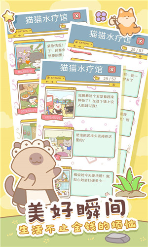 猫猫水疗馆app最新版下载
