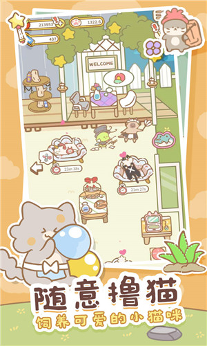 猫猫水疗馆app最新版下载