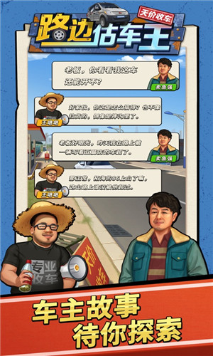 路边估车王最新版本下载