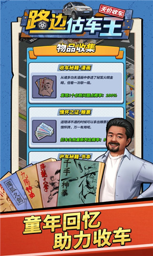 路边估车王最新版本下载