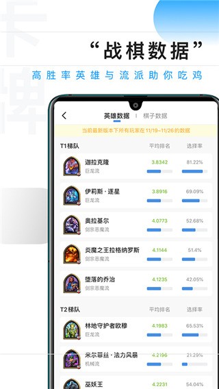 炉石传说掌游宝app手机版
