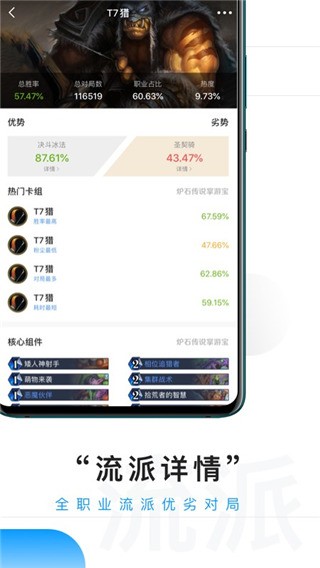 炉石传说掌游宝app手机版