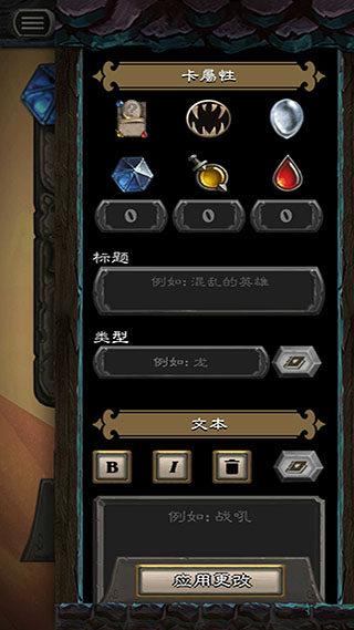 炉石卡牌制作器中文手机版