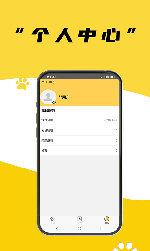 养宠帮宠物托运