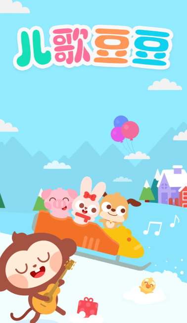 儿歌豆豆