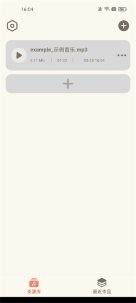 音频转换提取器