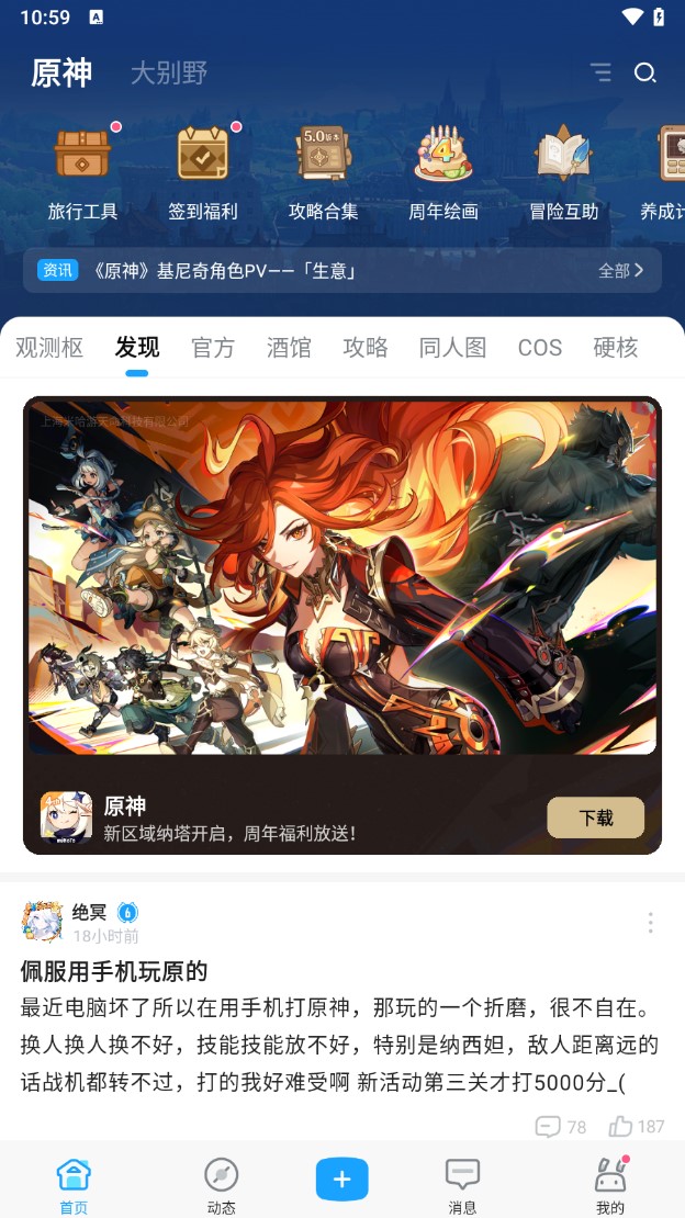 原神创意工坊手机版