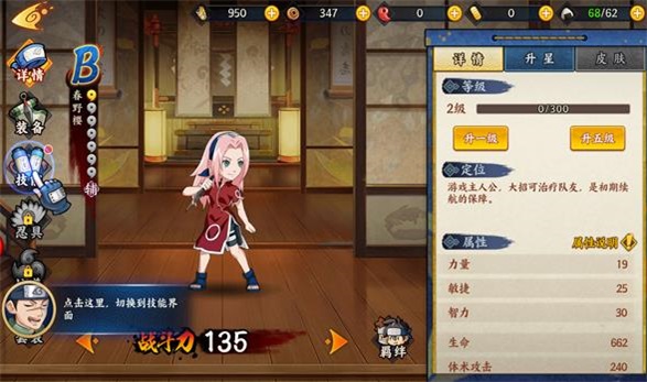 忍者超燃激斗安卓2025最新版