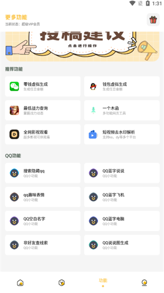 叮当云主题app