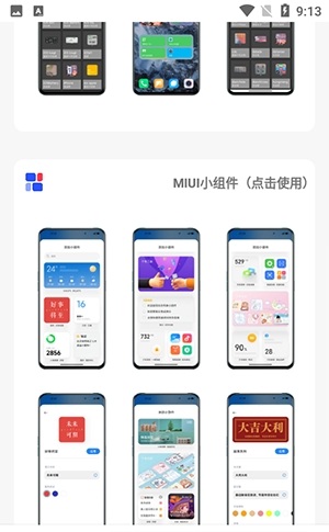 叮当云主题app