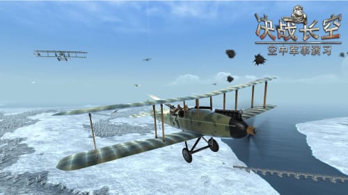 决战长空二战版2025下载安卓
